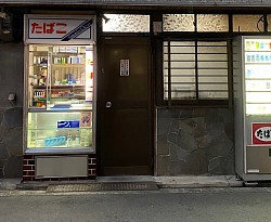 島田タバコ店　　06-6951-0791