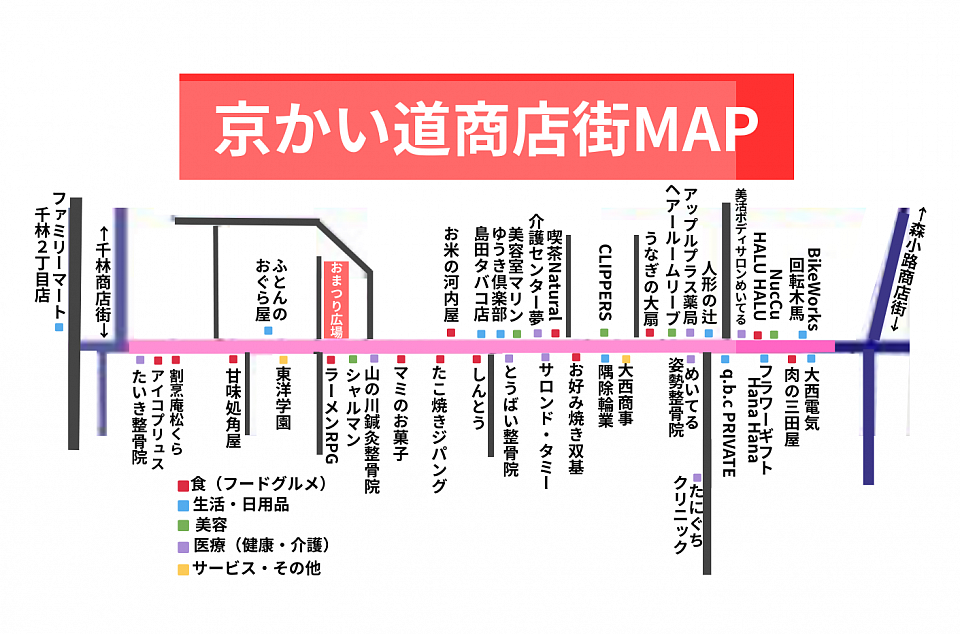 営業時間・定休日は各店舗にお問い合わせ下さい。