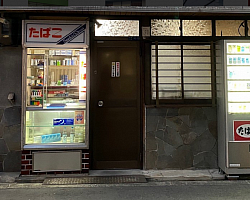 島田タバコ店　　06-6951-0791