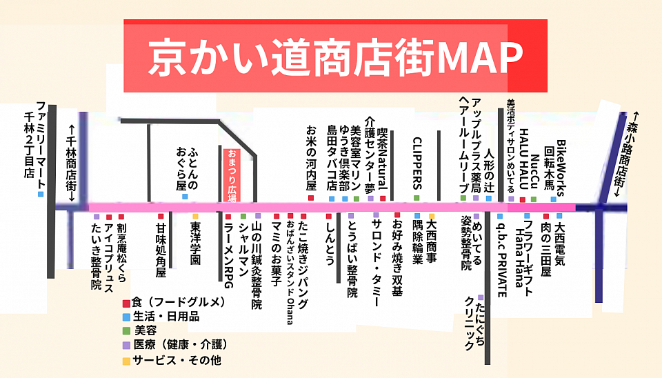 営業時間・定休日は各店舗にお問い合わせ下さい。